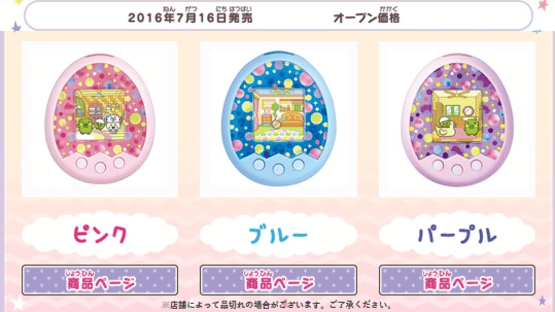 Tamagotchi mix: Melody mix ver. Screenshot