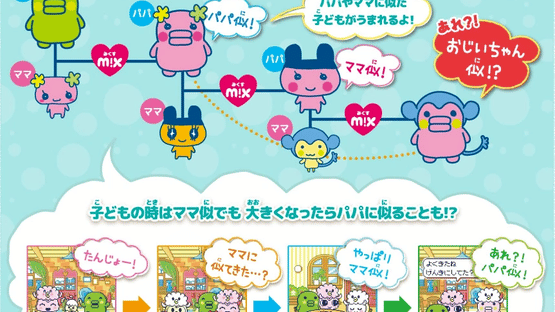 Tamagotchi mix: Melody mix ver. Screenshot