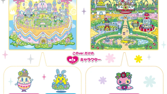 Tamagotchi Meets: Pastel ver. Screenshot