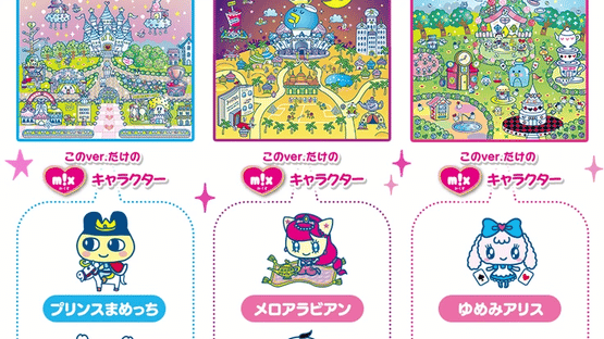 Tamagotchi Meets: Fantasy ver. Screenshot