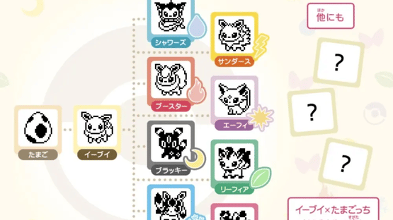 Eevee x Tamagotchi Screenshot