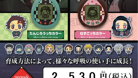 Demon Slayer Tamagotchi Screenshot