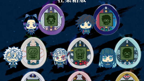 Demon Slayer Tamagotchi Hashira Gathering Version Screenshot