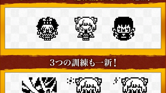 Demon Slayer Tamagotchi Yukaku Edition Screenshot