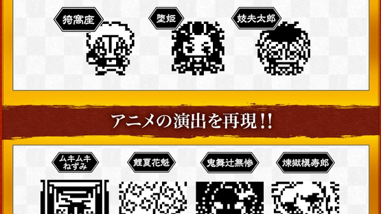 Demon Slayer Tamagotchi Yukaku Edition Screenshot