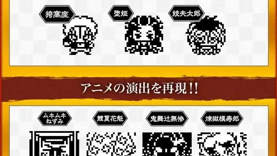 Demon Slayer Tamagotchi Yukaku Edition screenshot 2