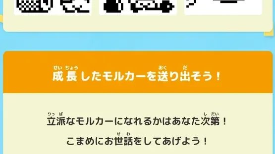 Pui Pui Molcartchi Driving School ver. screenshot 3