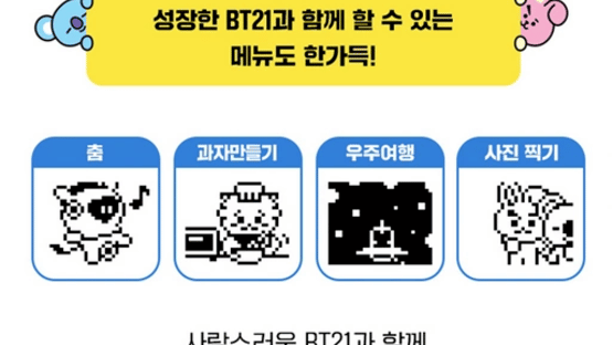 BT21 Tamagotchi Screenshot