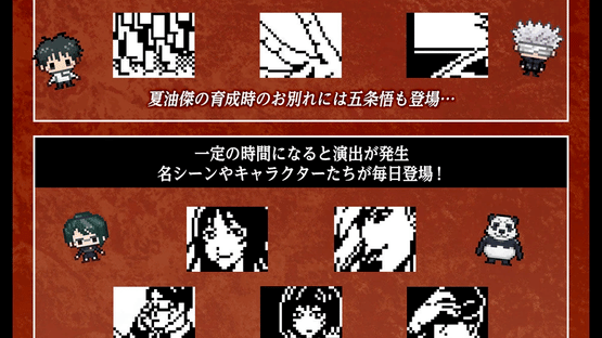 Jujutsutchi 0 Screenshot