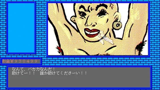 AIDS Watashi o Aishite... Jin'ai Seijin screenshot 3