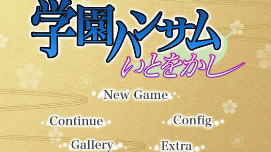 Gakuen Handsome: Ito o Kashi Screenshot