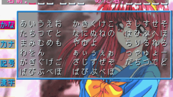 Tokimeki Memorial: Forever With You Screenshot