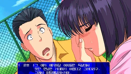 Refrain Love: Anata ni Aitai screenshot 1