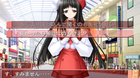 Aikagi: Hidamari to Kanojo no Heyagi screenshot 2