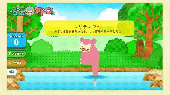 Yadon Paradise Fishing Screenshot