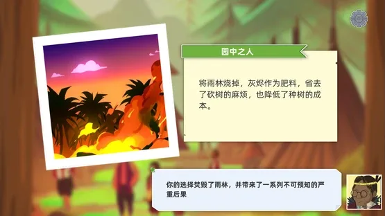 Forest Life screenshot 3