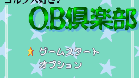 Golf Daisuki! O.B. Club Screenshot