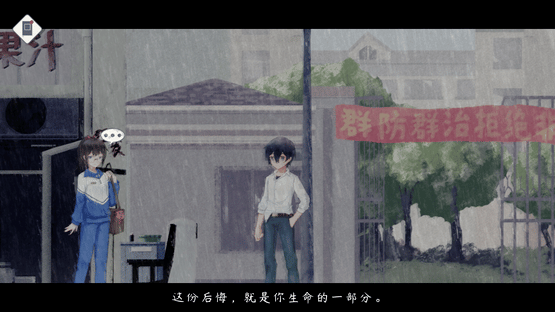 Shanghai Summer Screenshot