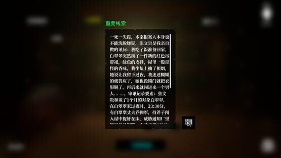 The Adventures of LinShanHai screenshot 6