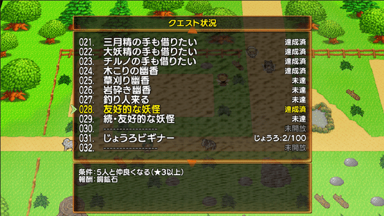 Harvest Yuuka Screenshot