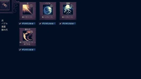Majin and Sacrificial Girl screenshot 5