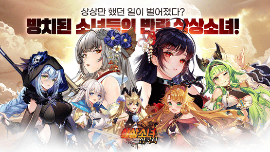 Imaginary Girls Three Kingdoms Screenshot