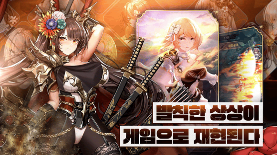 Imaginary Girls Three Kingdoms Screenshot