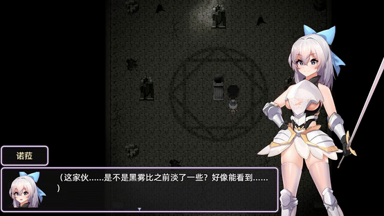 Light and Shadow: Doppelganger Screenshot