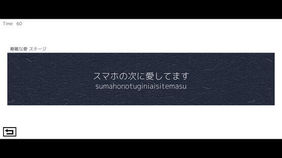 Typing de Ai wo Tsutae yo screenshot 1