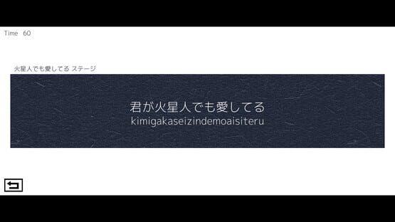 Typing de Ai wo Tsutae yo screenshot 2
