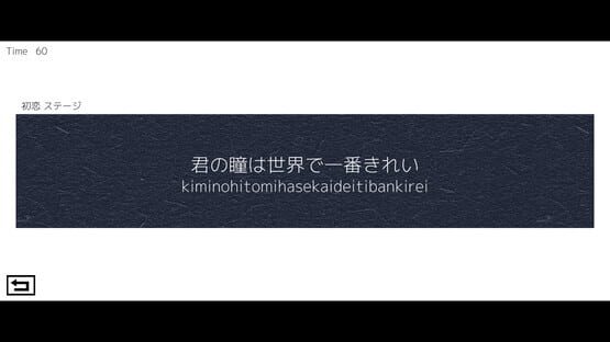 Typing de Ai wo Tsutae yo screenshot 4
