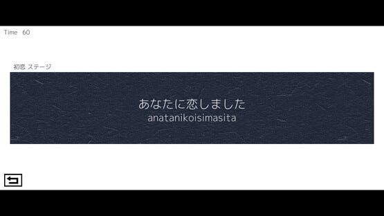 タイピングで愛を伝えよ screenshot 2