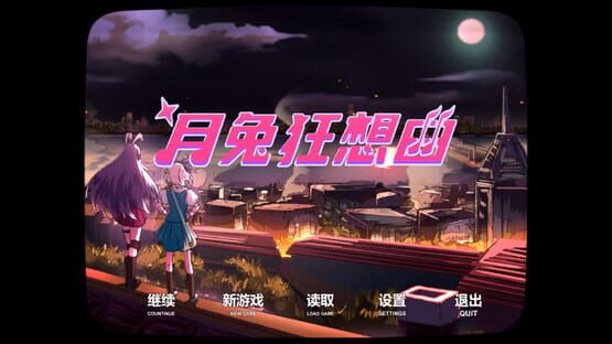 TOUHOU RHAPSODY OF MOON RABBIT screenshot 4