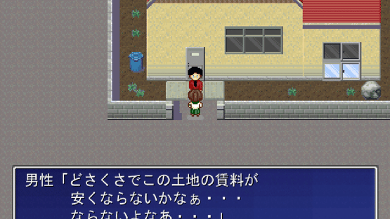 Pixel Town: Akanemachi Mystery Screenshot