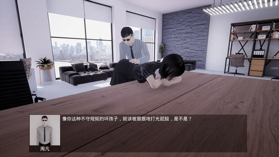 Spanking Simulator Screenshot