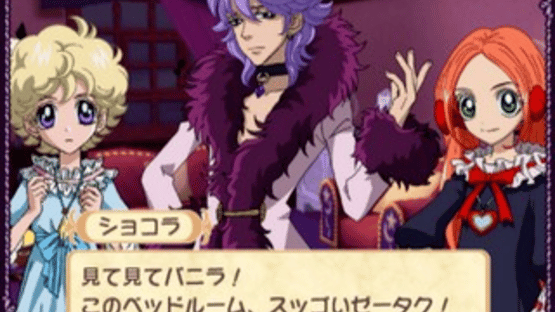 Sugar Sugar Rune: Koimo Osharemo Pick Up! Screenshot