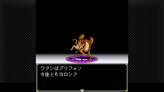 G-Mode Archives+: Megami Tensei Gaiden: Shinyaku Last Bible II - Hajimari no Fukuin Screenshot