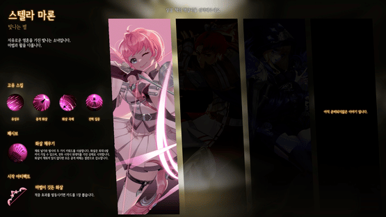 NoEL: Nothing on Elysion Line Screenshot