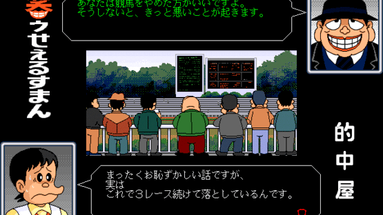 Warau Salesman 1 Screenshot