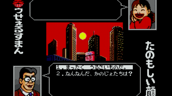 Warau Salesman 1 Screenshot