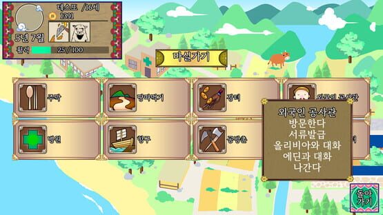 Notes of the Young Lady: In Turbulent Times screenshot 4