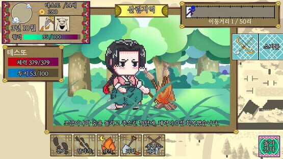 Notes of the Young Lady: In Turbulent Times screenshot 2
