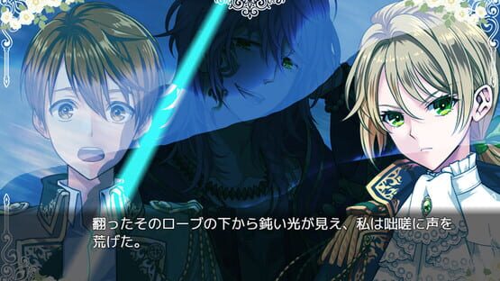 When Sword Sinks Into Flowers screenshot 1