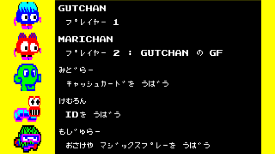 Gutchan Bank Screenshot