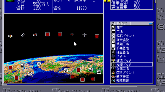 Regional Power II Screenshot