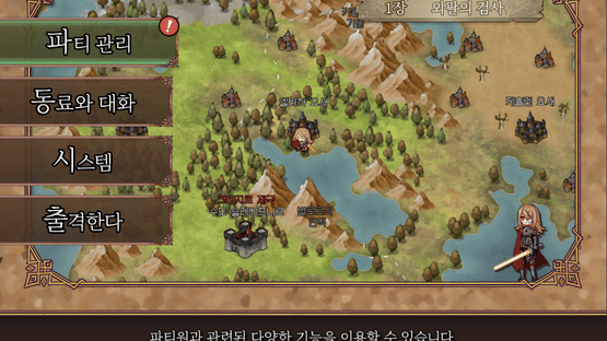 Broken Blade: Airgetlam Screenshot