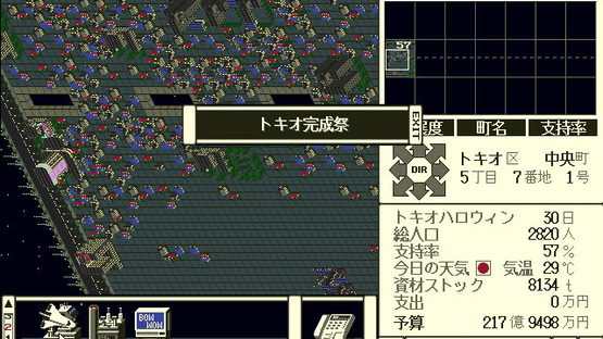 Tokio: Tokyo-to Dai 24-ku Screenshot