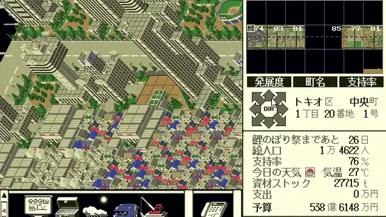 Tokio: Tokyo-to Dai 24-ku Screenshot