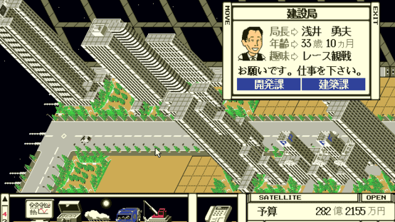 Tokio: Tokyo-to Dai 24-ku Screenshot