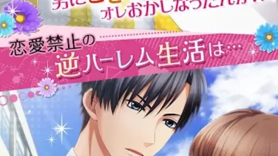 Hanazakari no Kimitachi e: Boys love you screenshot 2